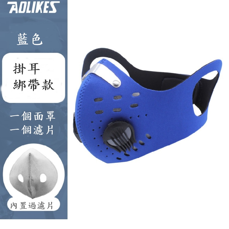 AOLIKES 騎行面罩口罩 防霧霾pm2.5活性炭面罩 防塵防風保暖:圖片 4
