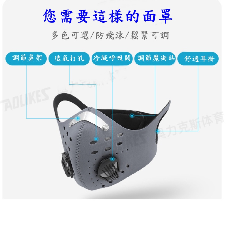 AOLIKES 騎行面罩口罩 防霧霾pm2.5活性炭面罩 防塵防風保暖:圖片 3