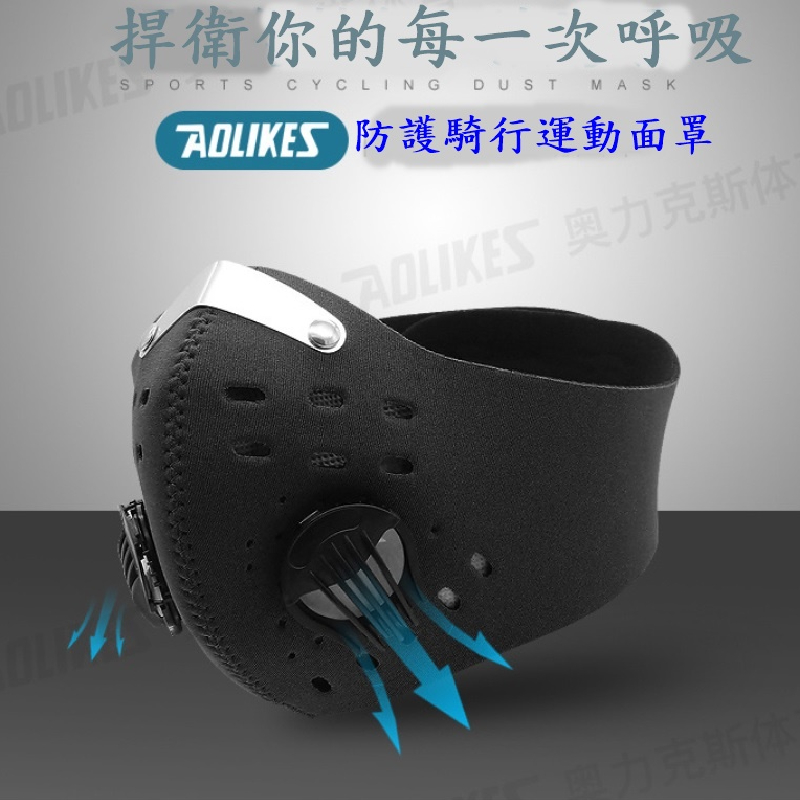 AOLIKES 騎行面罩口罩 防霧霾pm2.5活性炭面罩 防塵防風保暖:圖片 6