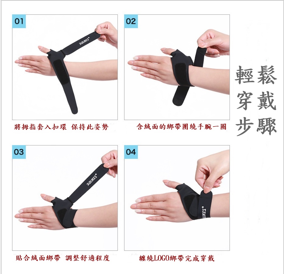 AOLIKES 彈力型雙向加壓健身大拇指護腕 運動護腕 舉重護腕 拇指護腕 防扭傷 拇指:圖片 4