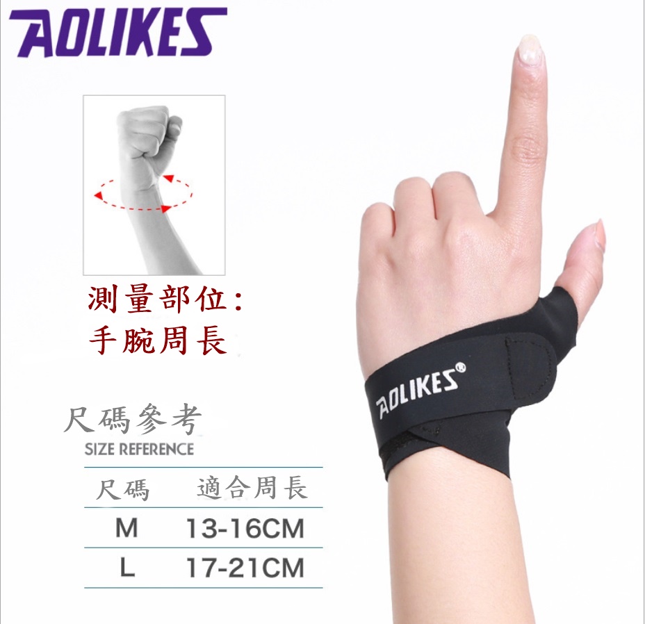 AOLIKES 彈力型雙向加壓健身大拇指護腕 運動護腕 舉重護腕 拇指護腕 防扭傷 拇指:圖片 5