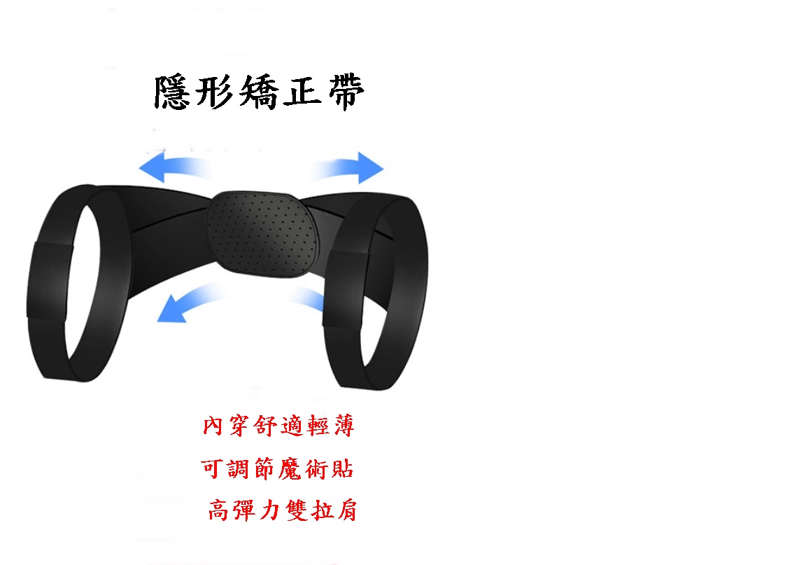 矯正帶-8