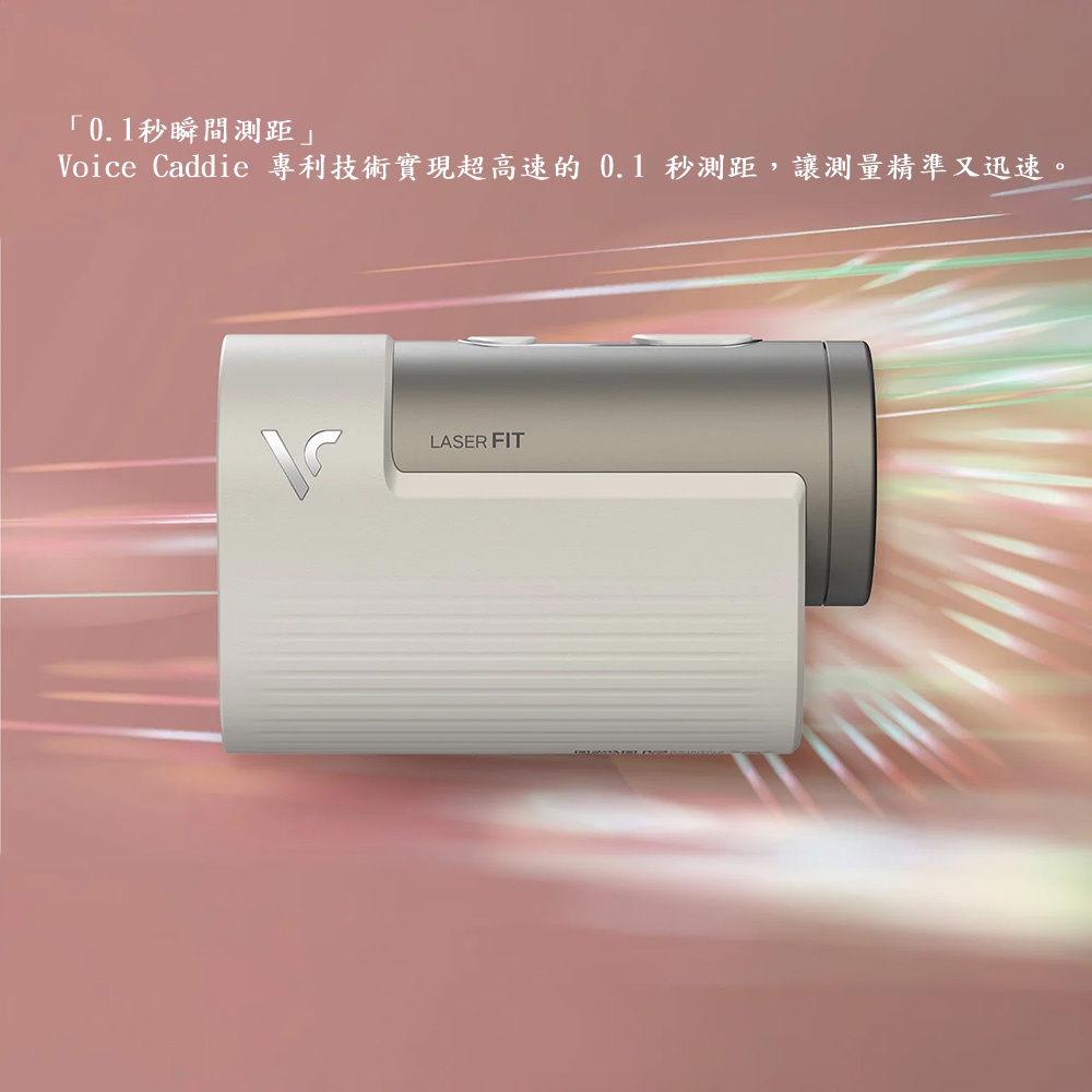 Voice Caddie Laser FIT高爾夫雷射測距儀 三點距離測量模式:圖片 10